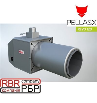Пеллетная горелка PellasX Revo 120 кВт